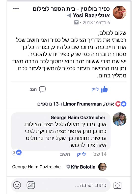 יוסי רז 1